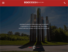 Tablet Screenshot of egodesign.ru